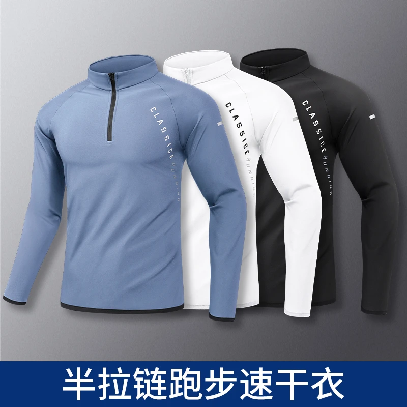 训练服男速干衣长袖体育生田径运动t恤跑步上衣健身衣服骑行外套
