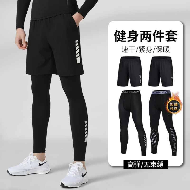 紧身裤男速干秋冬高弹健身裤运动套装短裤跑步服篮球压缩训练打底
