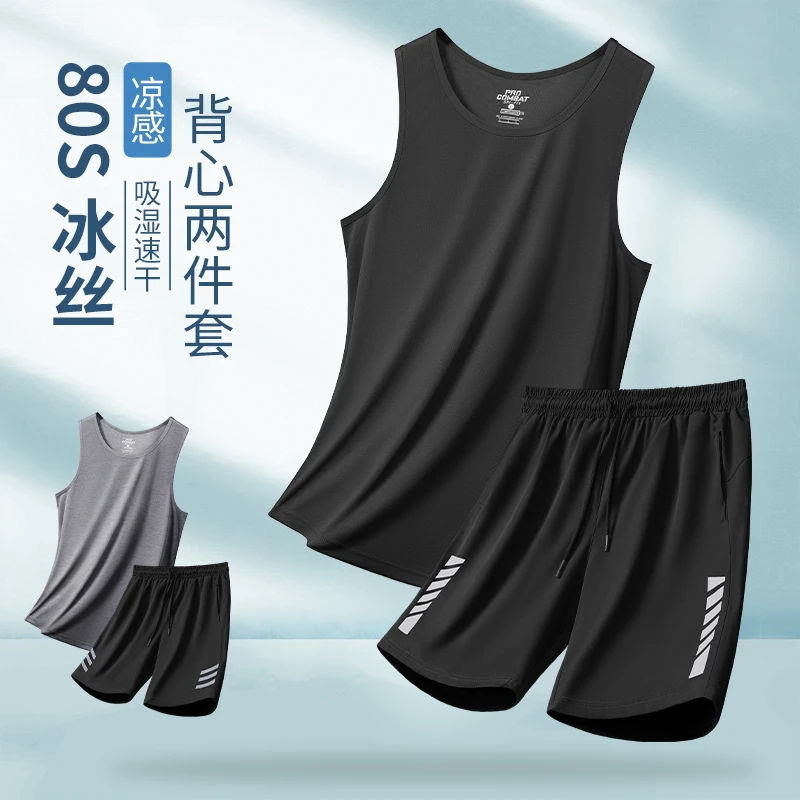 健身运动背心套装男跑步速干衣篮球训练夏季吸汗薄款无袖T恤冰丝