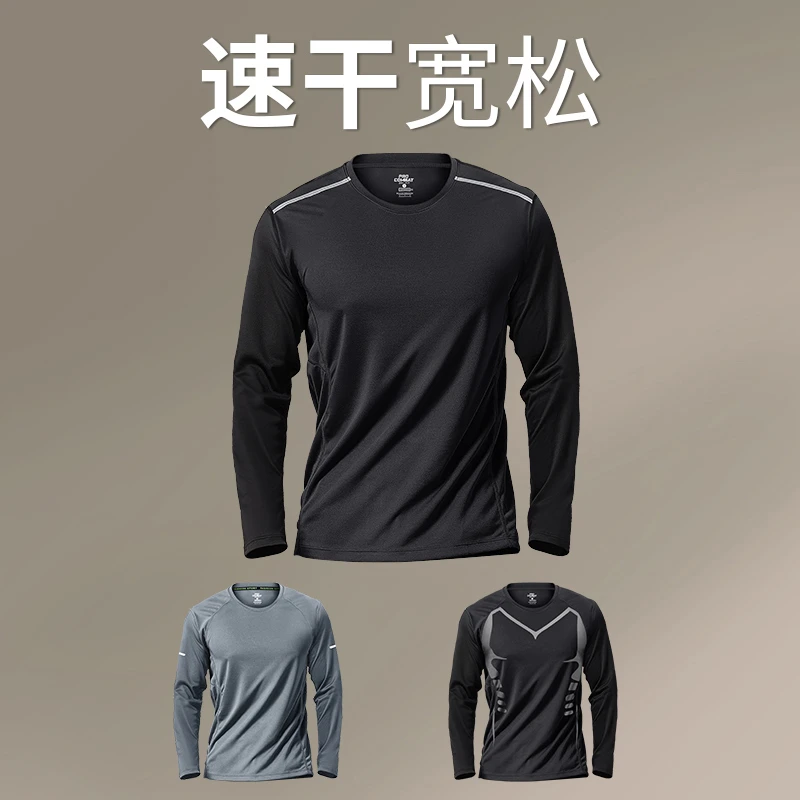 冬季跑步速干衣长袖t恤男加绒篮球上衣训练健身晨跑运动骑行衣服