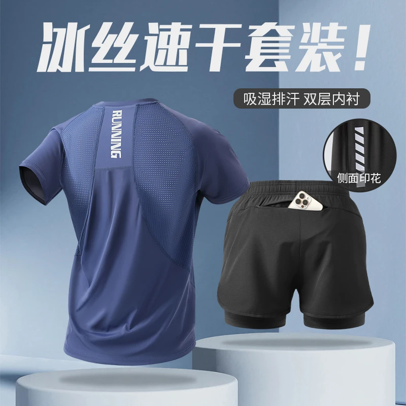 跑步运动休闲男田径马拉松训练冰丝短袖夏季男款短裤健身衣服装备