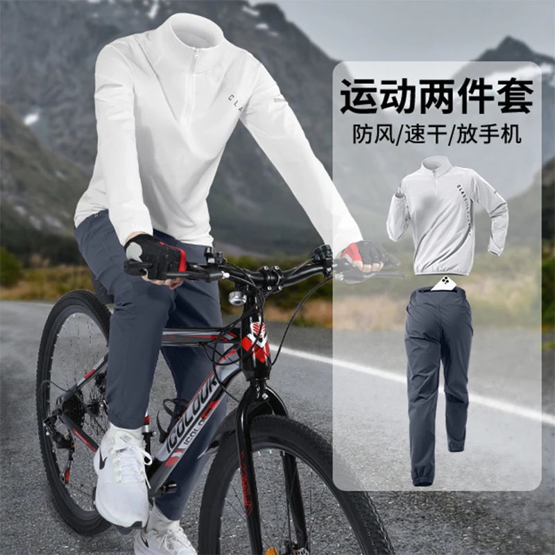 骑行服套装男新款速干秋冬户外防风跑步训练服可放手机自行车装备