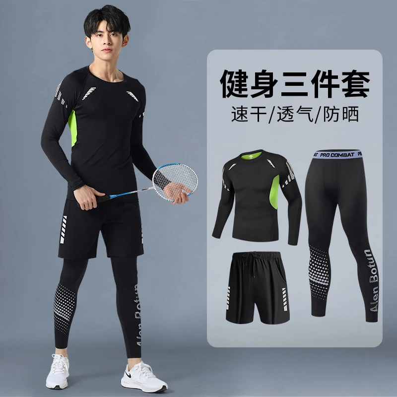 运动套装男健身男士跑步透气速干衣篮球训练服防晒骑行长袖紧身衣