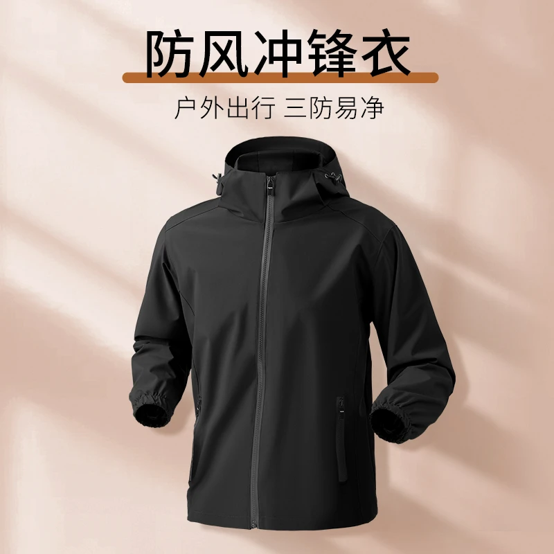 运动风衣男春季跑步连帽夹克登山冲锋衣防风防雨晨跑训练速干外套