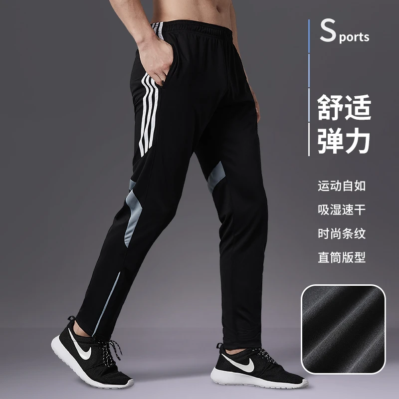 运动裤男速干健身跑步长裤田径足球训练裤秋冬季加绒保暖休闲男裤