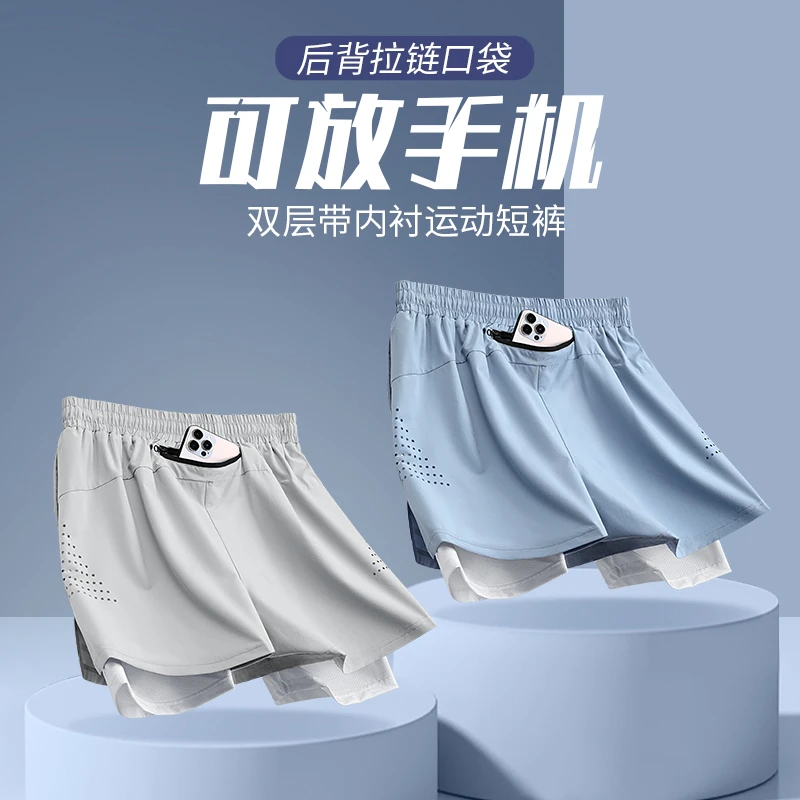 冰丝运动短裤男款双层跑步健身锻炼户外休闲裤子夏季薄款可放手机