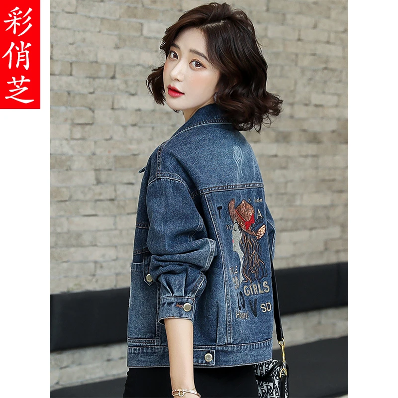 彩俏芝牛仔外套女短款宽松早秋韩版2024新春秋季盐系亮片刺绣上衣