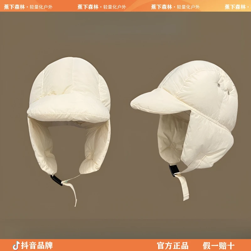 蕉下森林冬季户外骑行轻量化帽子女保暖护耳防寒飞行帽登山滑雪帽