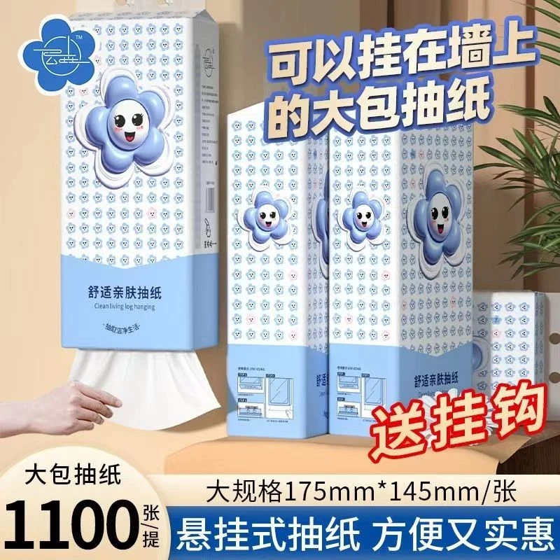 悬挂式抽纸包邮大抽纸悬挂无印花抽纸挂式抽纸母婴可用纸巾加厚纸
