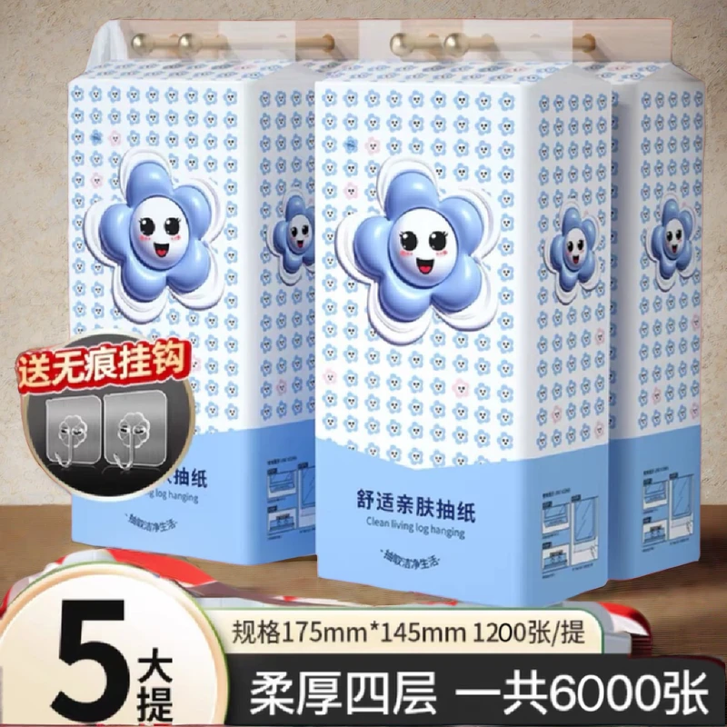 【挂式抽纸包邮】无印花抽纸大抽纸悬挂自动家用柔软加大家庭整箱纸
