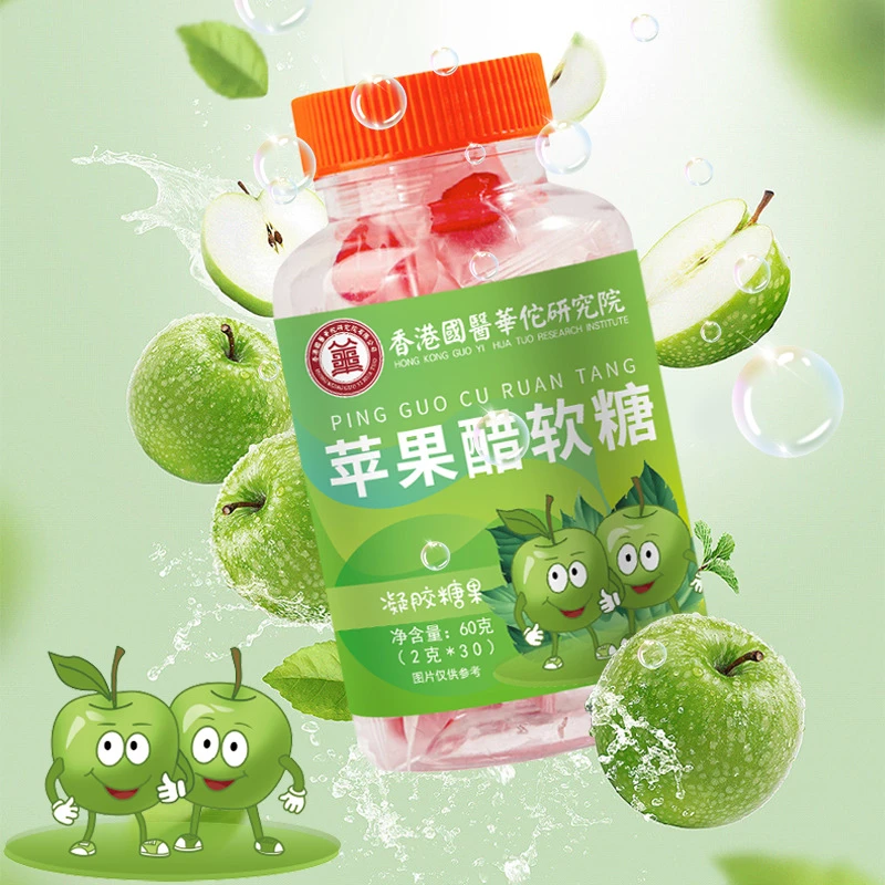 特惠14.5/三瓶果醋软糖营养健康苹果醋软糖 便携带酸甜爽口