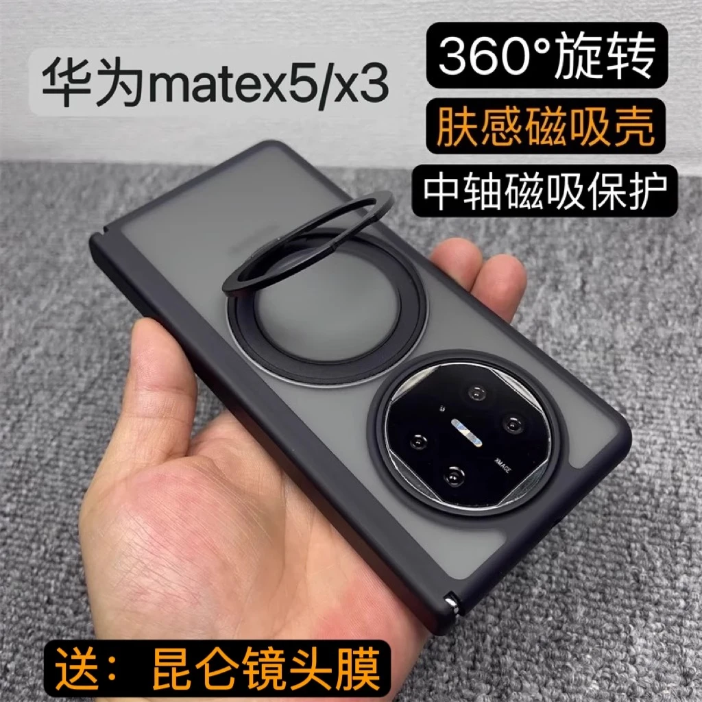 适用华为MateX5旋转磁吸支架手机壳mateX3典藏新款防摔磨砂肤感x3