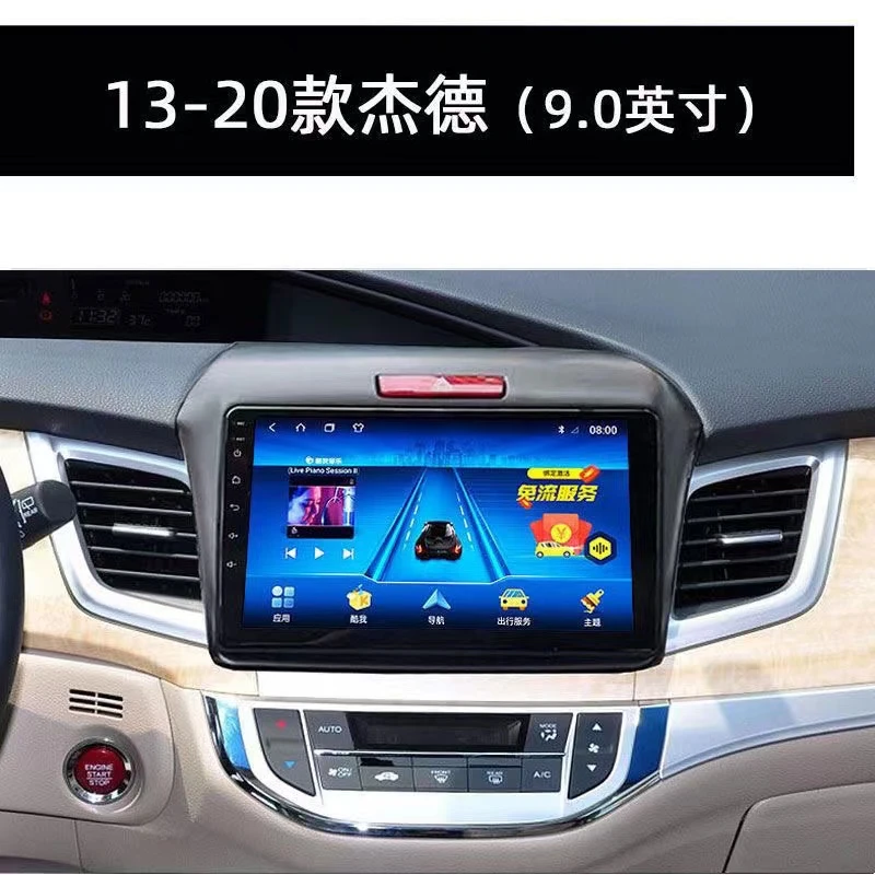 杰德导航13-20款专用中控大屏幕显示屏倒车影像导航仪一体机系列