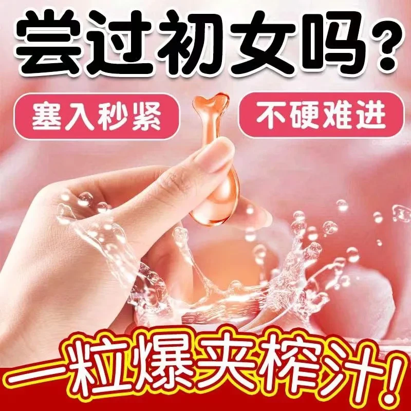 女性私处紧润丹紧致锁阴凝胶私处干涩补水女性阴道松弛抑菌收缩丹