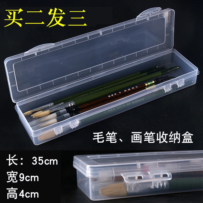 装毛笔盒子油画水粉画笔颜料收纳盒塑料透明加厚笔盒文具盒手提款