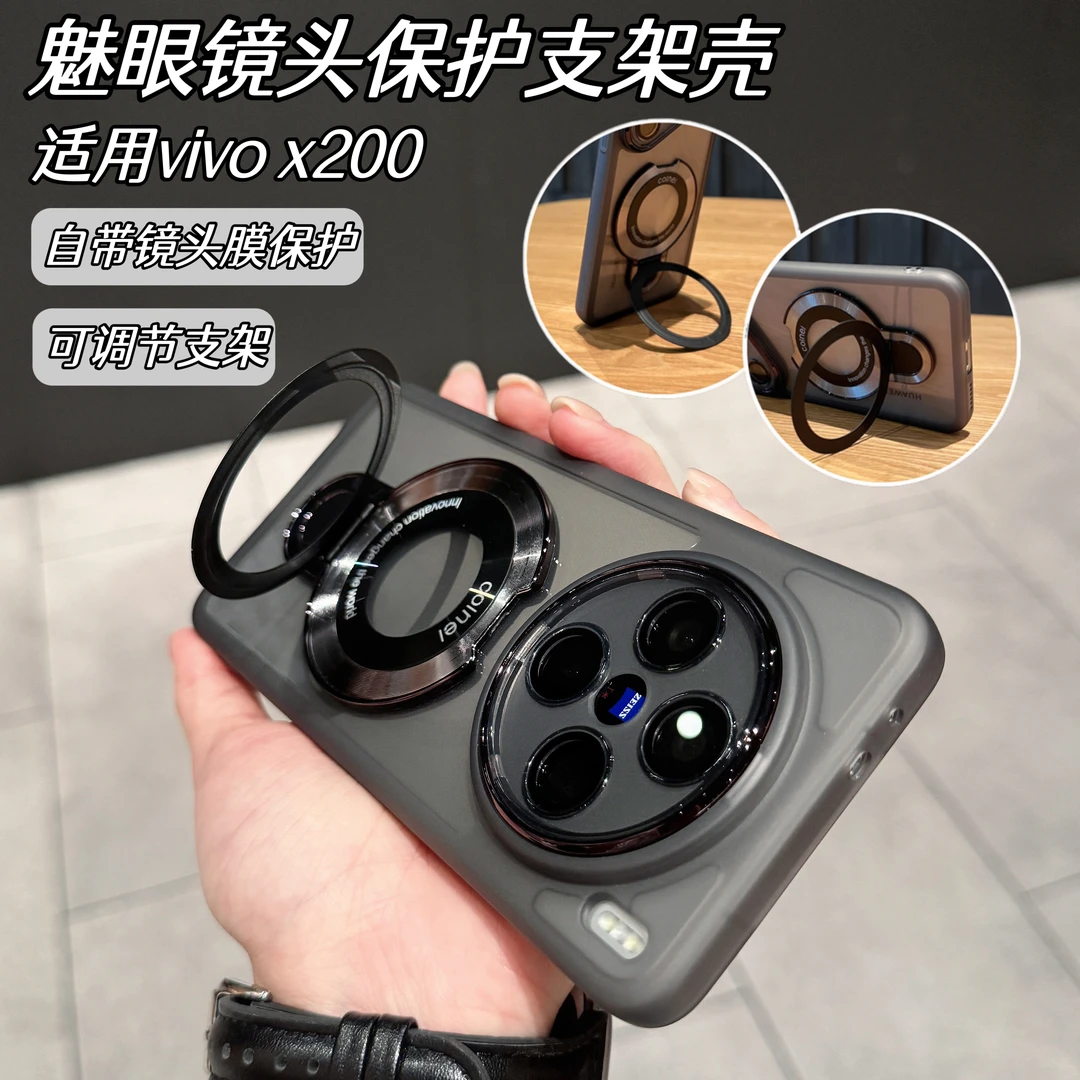 【适用于vivo x200】【镜头保护手机壳】防摔软壳舒适防滑透明支架壳