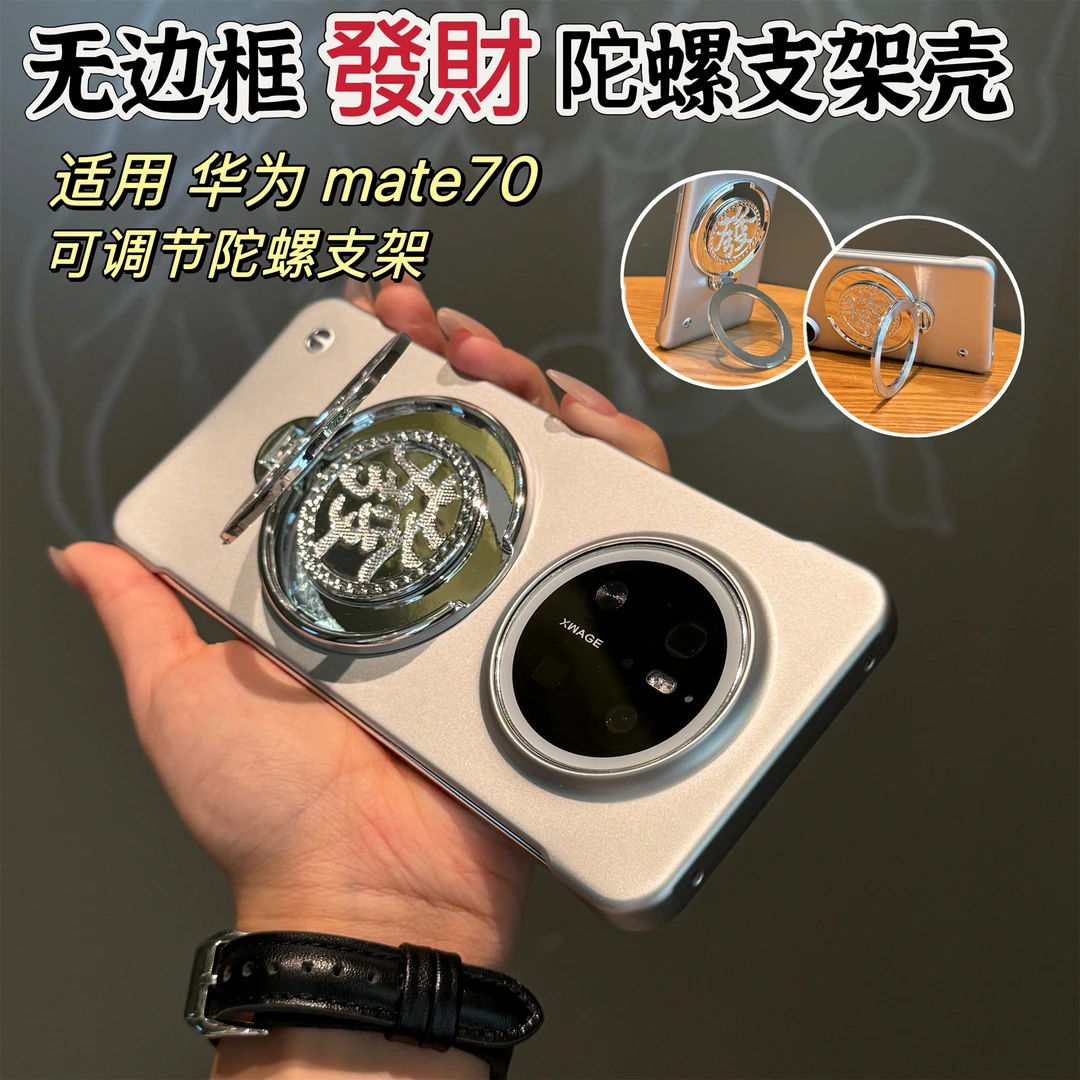 F适用华为mate70解压旋转陀螺支架手机壳超薄无边框磨砂不沾指纹