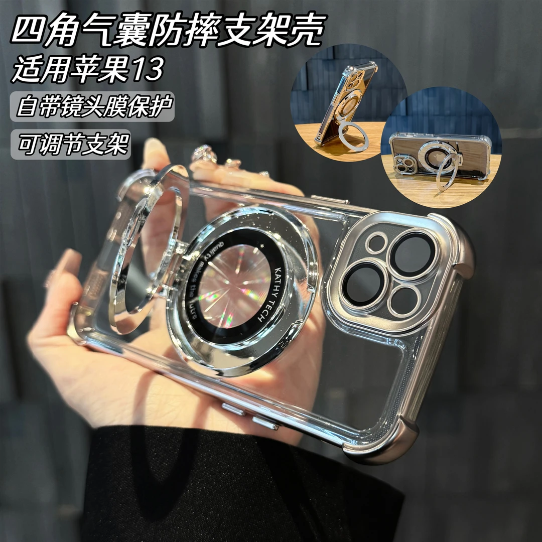适用苹果13支架透明手机壳iPhone13全包四角气囊防摔保护电镀软壳