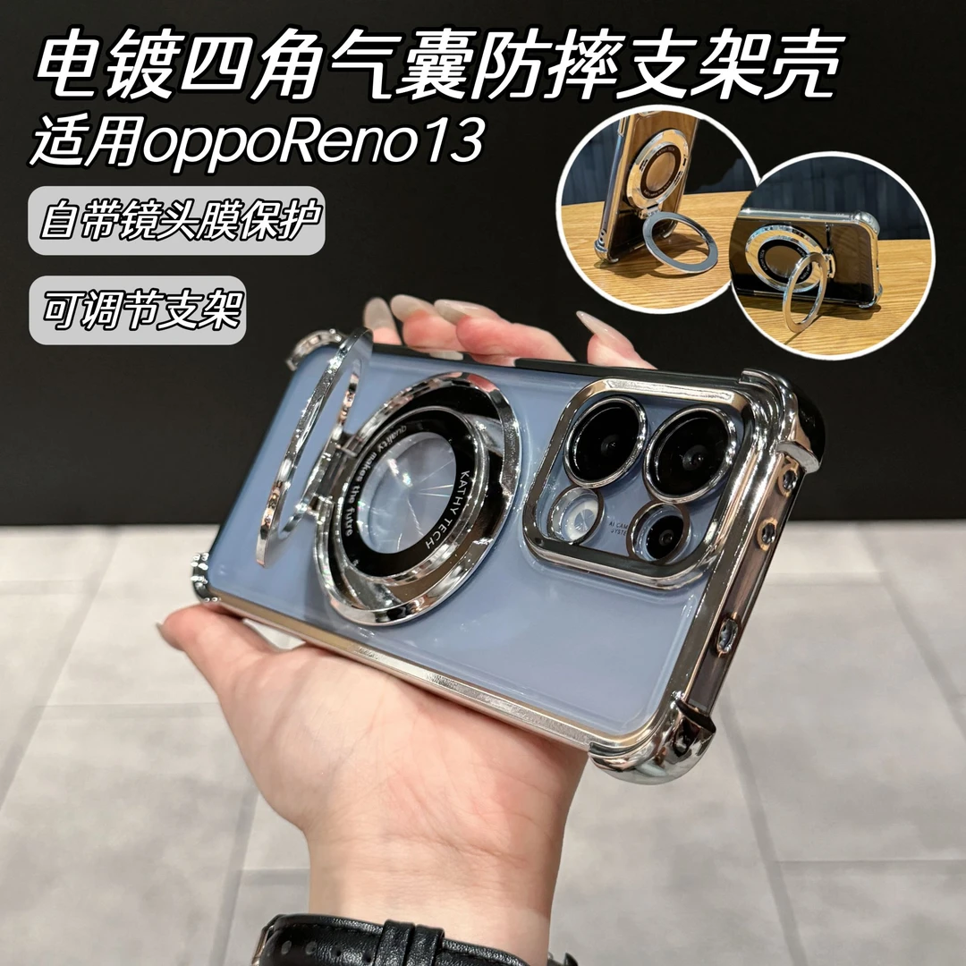 【适用oppoReno13】【高清镜头膜保护】高级感电镀气囊防摔透明支架壳