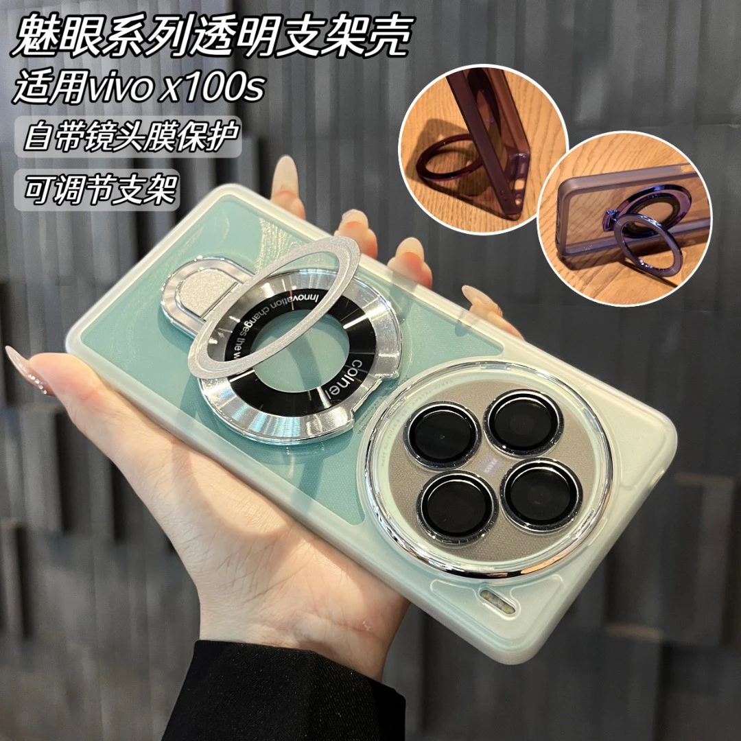 适用VIVO X100s手机壳全包防滑软边防摔透明支架壳VIVO软壳高级感