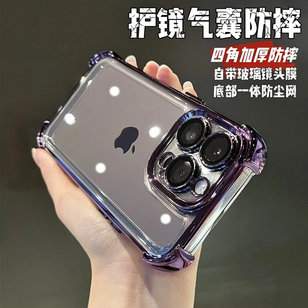 适用于自带镜头膜透明防摔气囊苹果iphone14promax/15/13手机壳