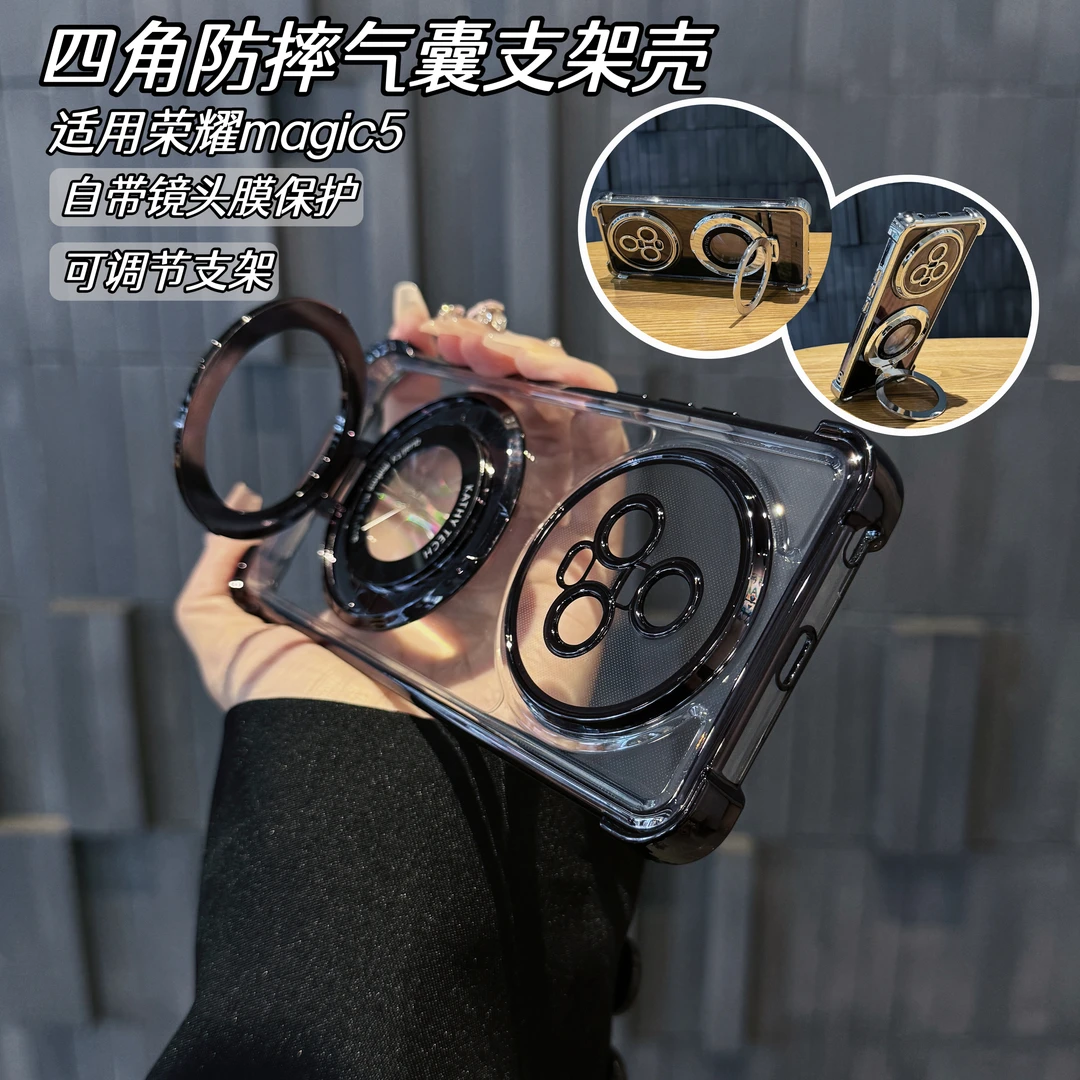 适用荣耀magic5手机壳magic5pro全包四角气囊防摔电镀透明支架壳