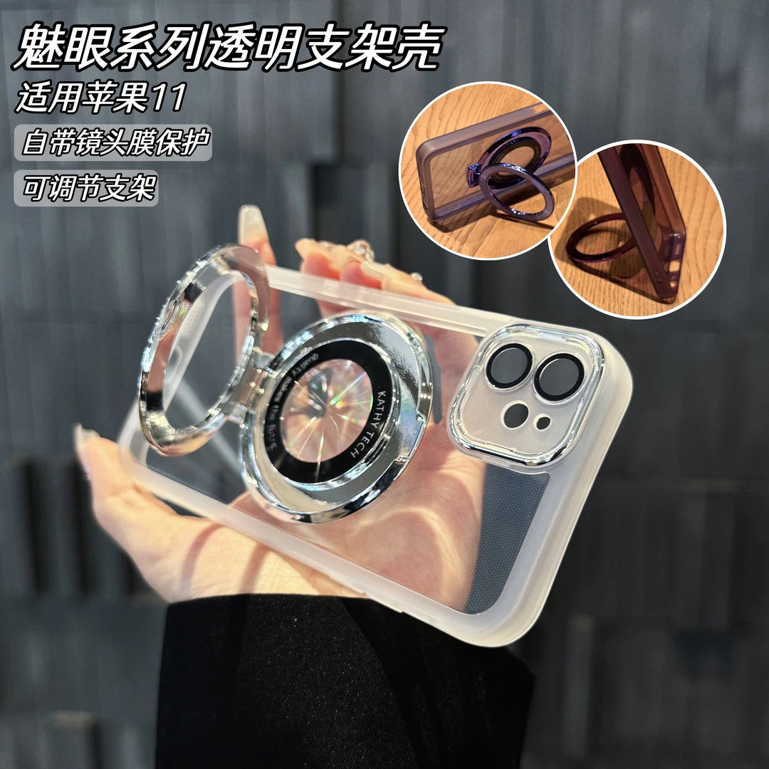 适用苹果11手机壳全包简约纯色透明防摔软壳iphone11保护套支架