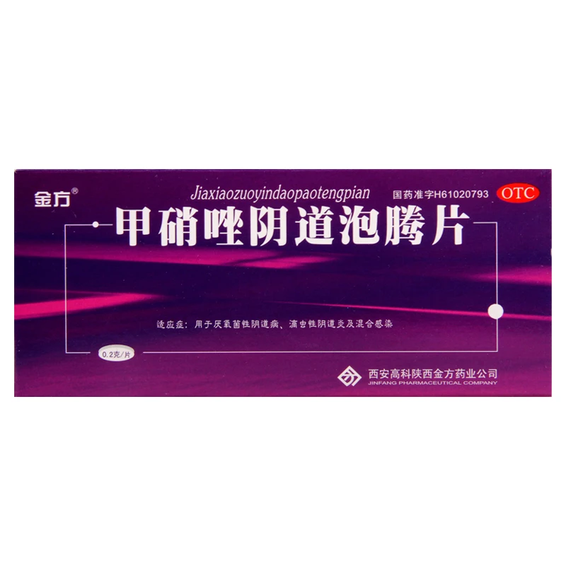 金方甲硝唑阴道泡腾片 0.2g*14片用于厌氧菌性阴道病