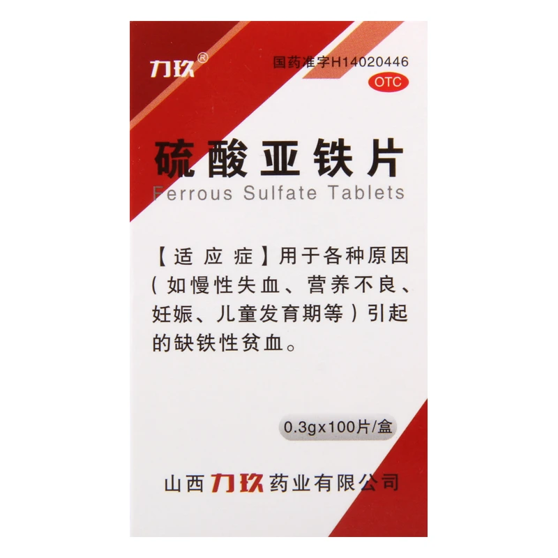 力玖硫酸亚铁片 0.3g*100片缺铁性贫血