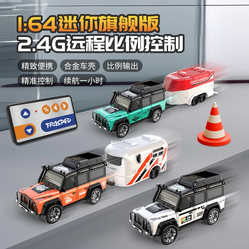 迷你合金遥控车1:64比例充电2.4G可调速控制越野带挂车仿真模型