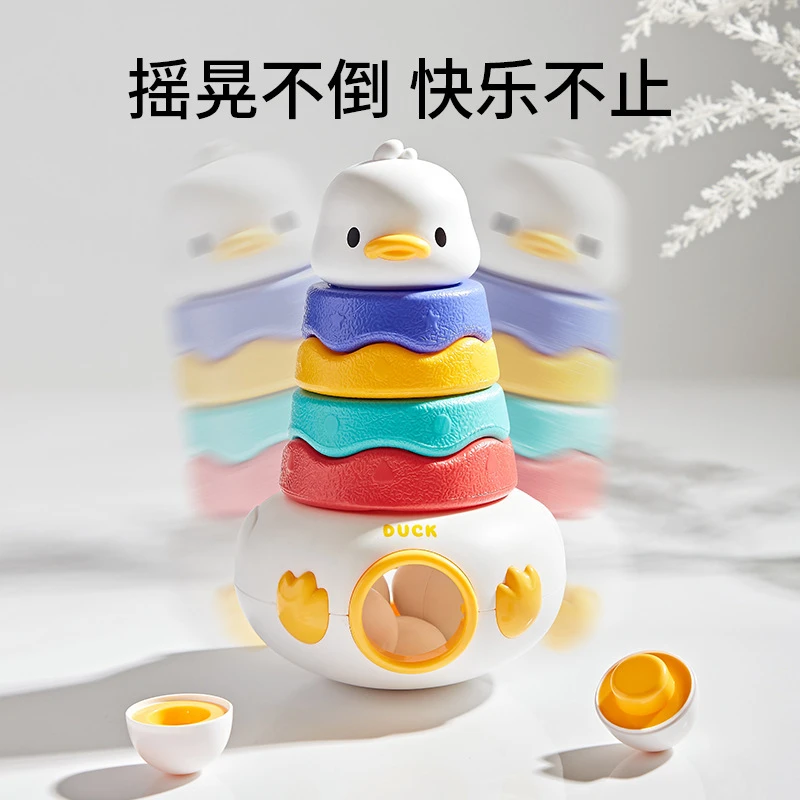 萌鸭趣味不倒翁叠叠乐早教图形认知训练亲子互动收纳堆叠儿童玩具