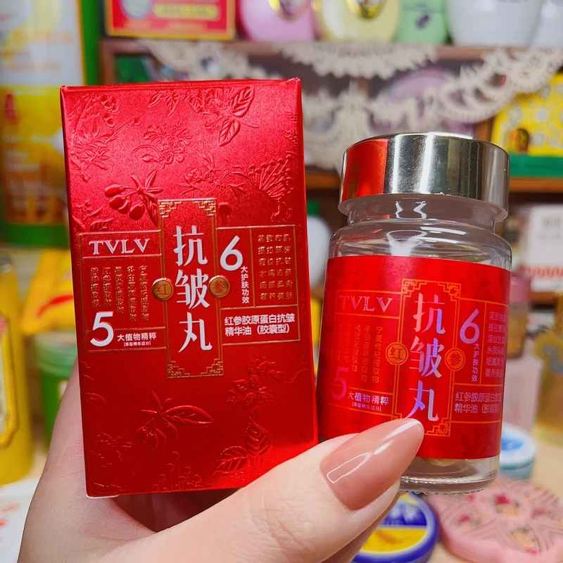 TVLV红参胶原蛋白抗皱精华油0.5ml*30粒