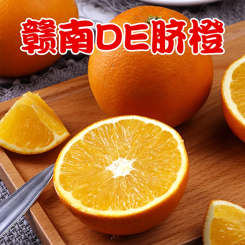 采摘【赣南脐橙】20斤新鲜橙子应季水果产地直发特产好吃大果送礼箱