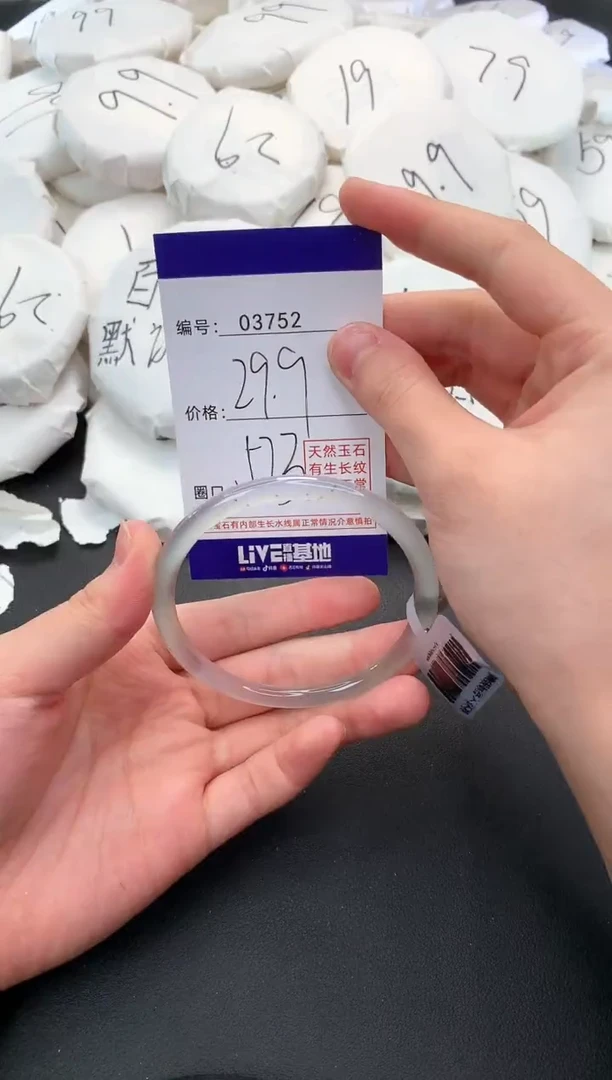【闪购商品】玛瑙/玉髓手镯未镶嵌752