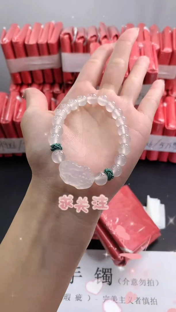 【闪购商品】玛瑙/玉髓手链未镶嵌玛瑙貔貅