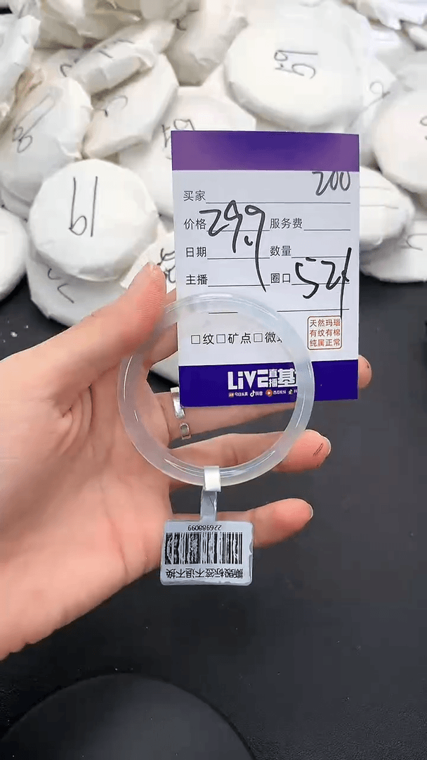 【闪购商品】玛瑙/玉髓手镯未镶嵌200