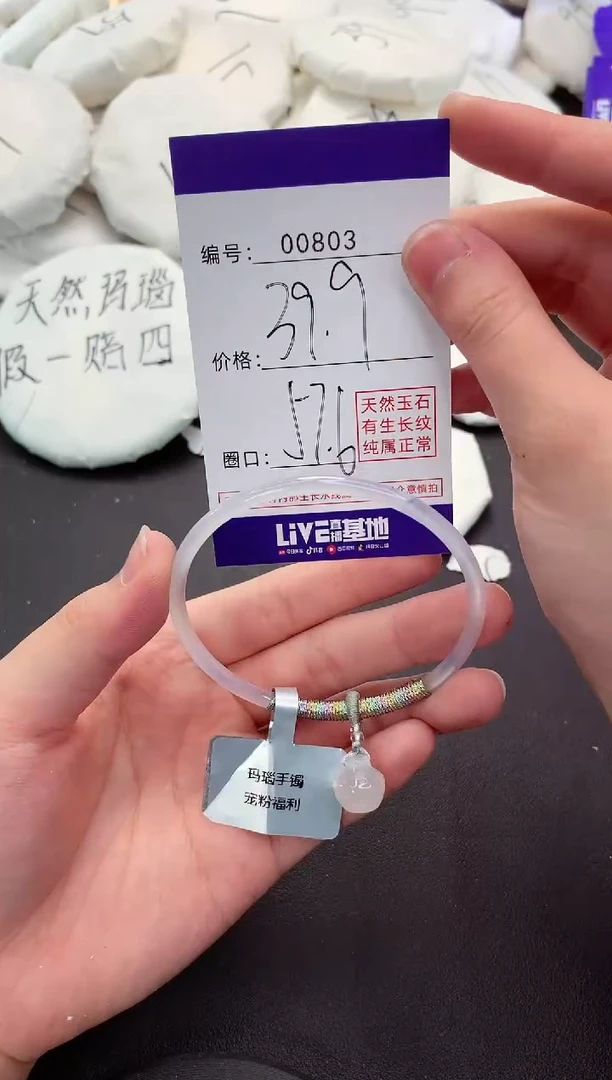 【闪购商品】玛瑙/玉髓手镯未镶嵌803