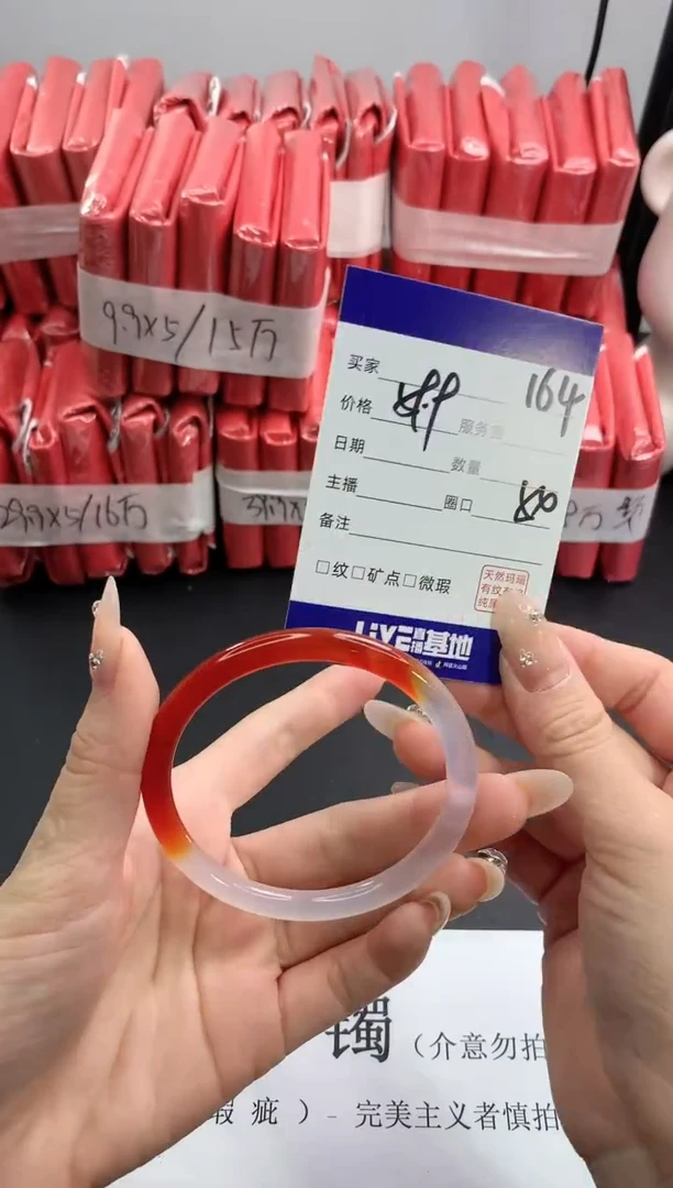 【闪购商品】玛瑙/玉髓手镯未镶嵌164