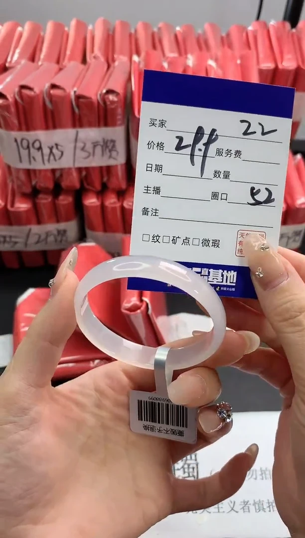 【闪购商品】玛瑙/玉髓手镯未镶嵌22