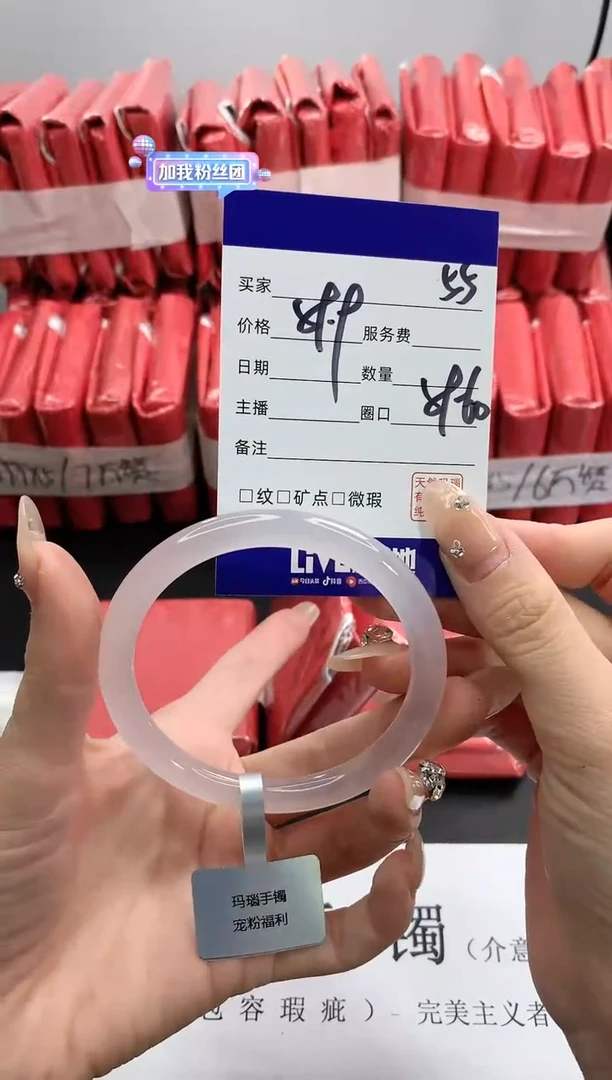 【闪购商品】玛瑙/玉髓手镯未镶嵌55