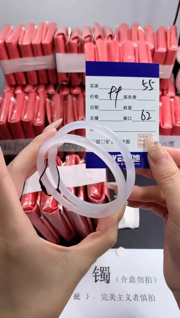 【闪购商品】玛瑙/玉髓手镯未镶嵌55