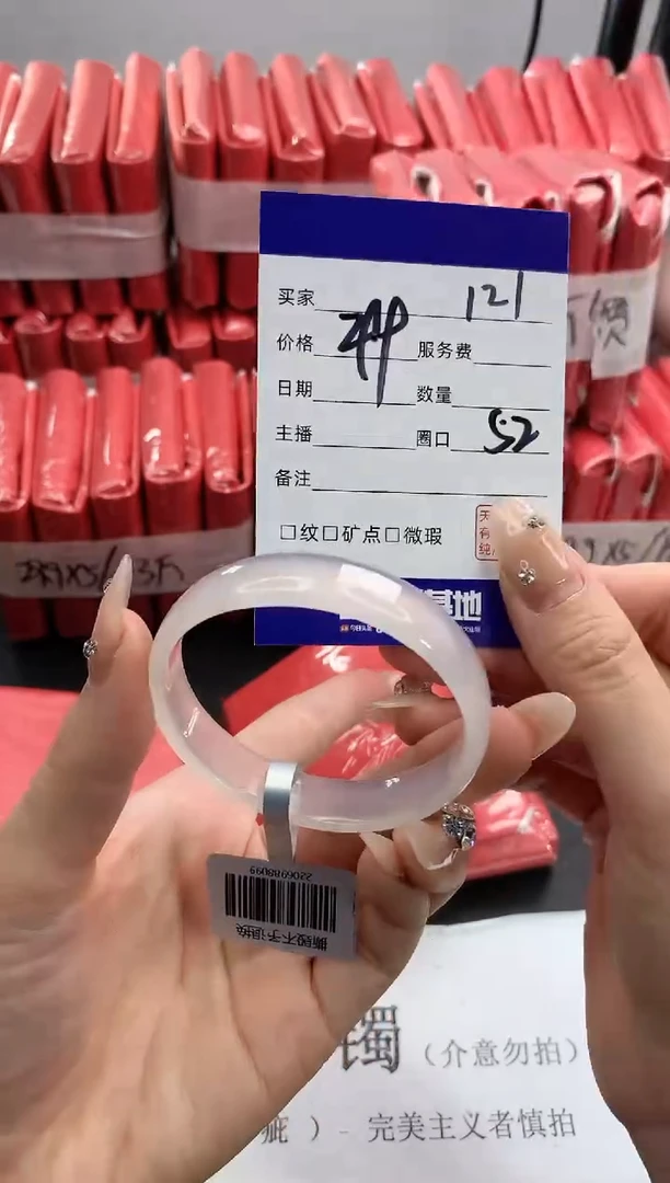 【闪购商品】玛瑙/玉髓手镯未镶嵌121