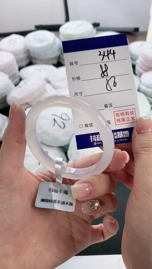 【闪购商品】玛瑙/玉髓手镯未镶嵌344