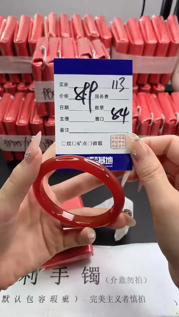 【闪购商品】玛瑙/玉髓手镯未镶嵌113