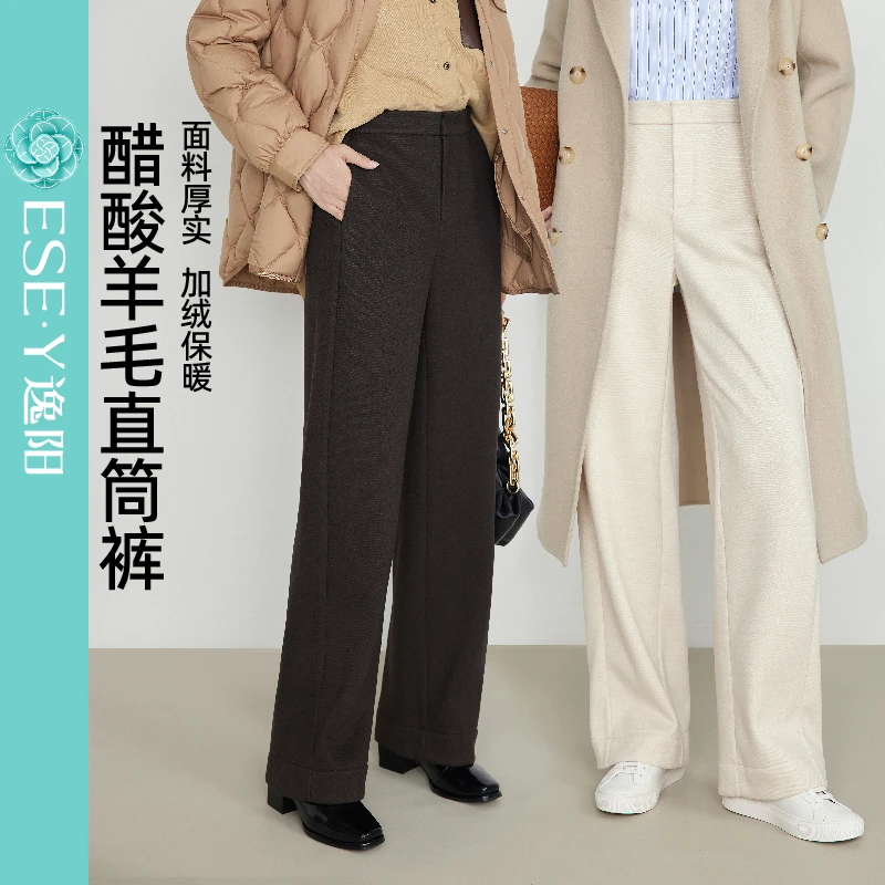 【逸阳※金奢】ESE·Y-25年冬季高奢通勤设计师雅丹醋酸绵羊毛直筒裤