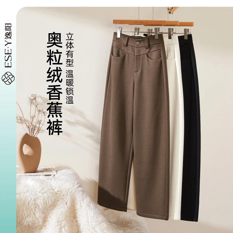 逸阳雅丹风冬季加绒加厚保暖窄版裤显瘦休闲舒适女阔腿长裤