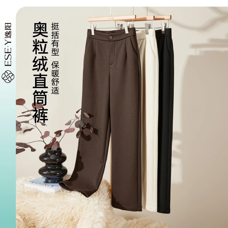 逸阳雅丹风冬季加绒加厚款气质保暖显瘦时尚宽松休闲弹力直筒裤