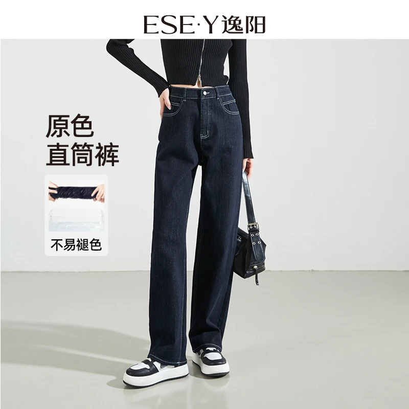 逸阳APT秋冬穿搭直筒牛仔裤女25新款高腰遮肉显瘦窄版阔腿长裤子