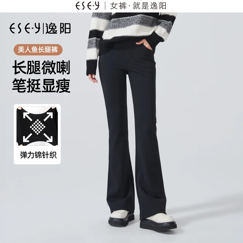 逸阳春秋长腿裤喇叭裤女修身显瘦千金时尚弹力舒适微喇长裤子