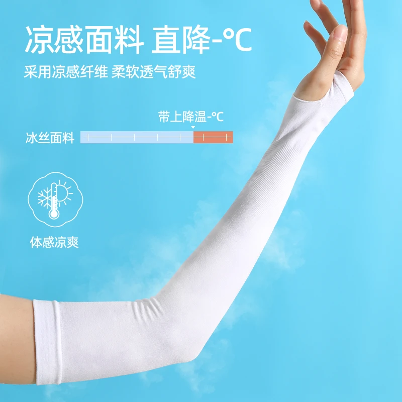 定制秋冬防晒袖套